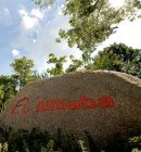 AlibabaGroup_300